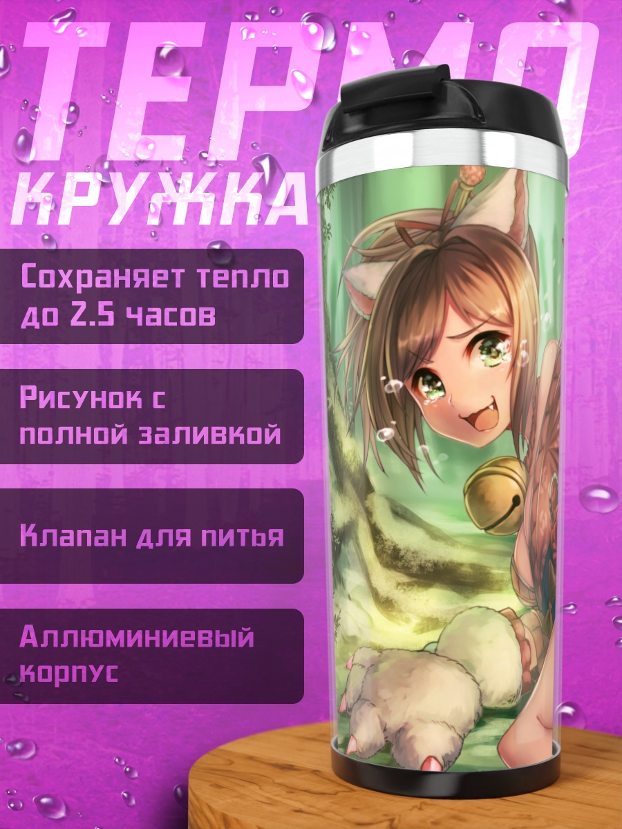 Термокружка Мику Маэкава в лесу