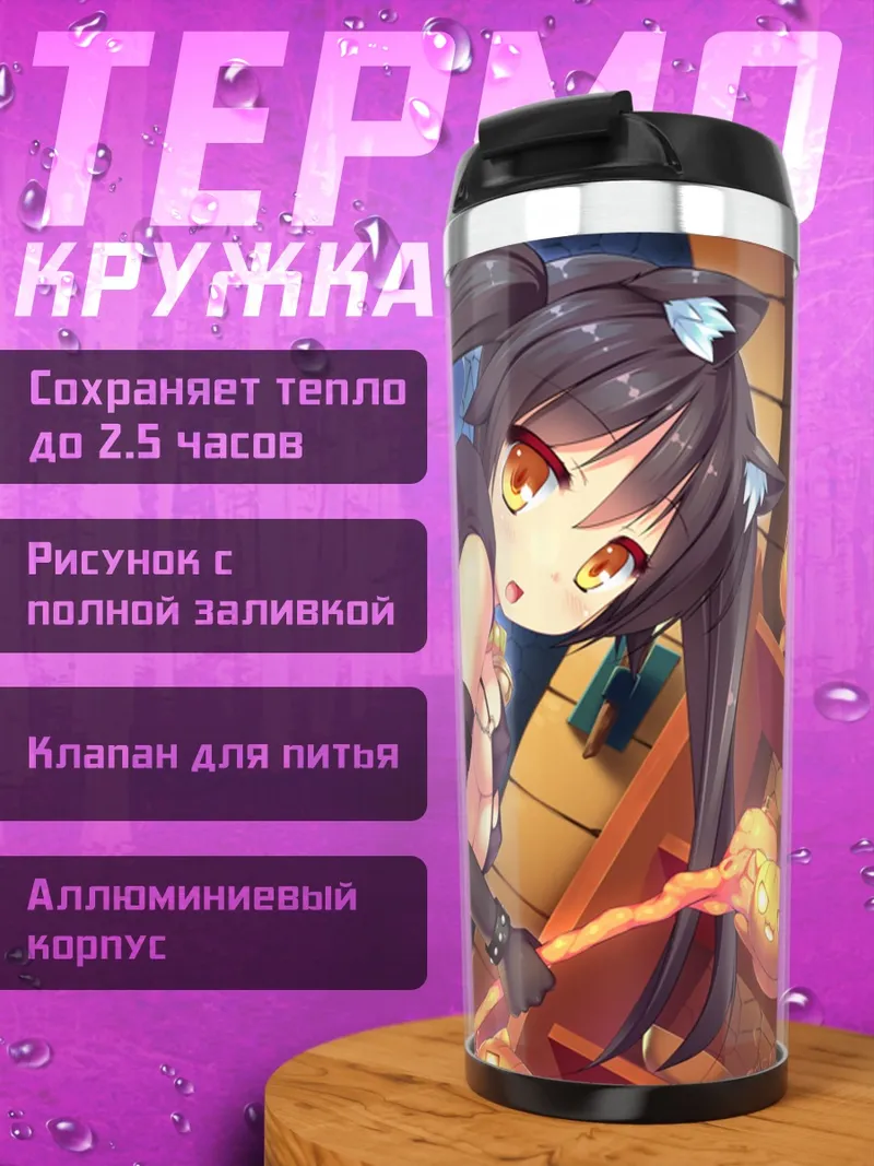 Термокружка Кошкодевочка с тыквой