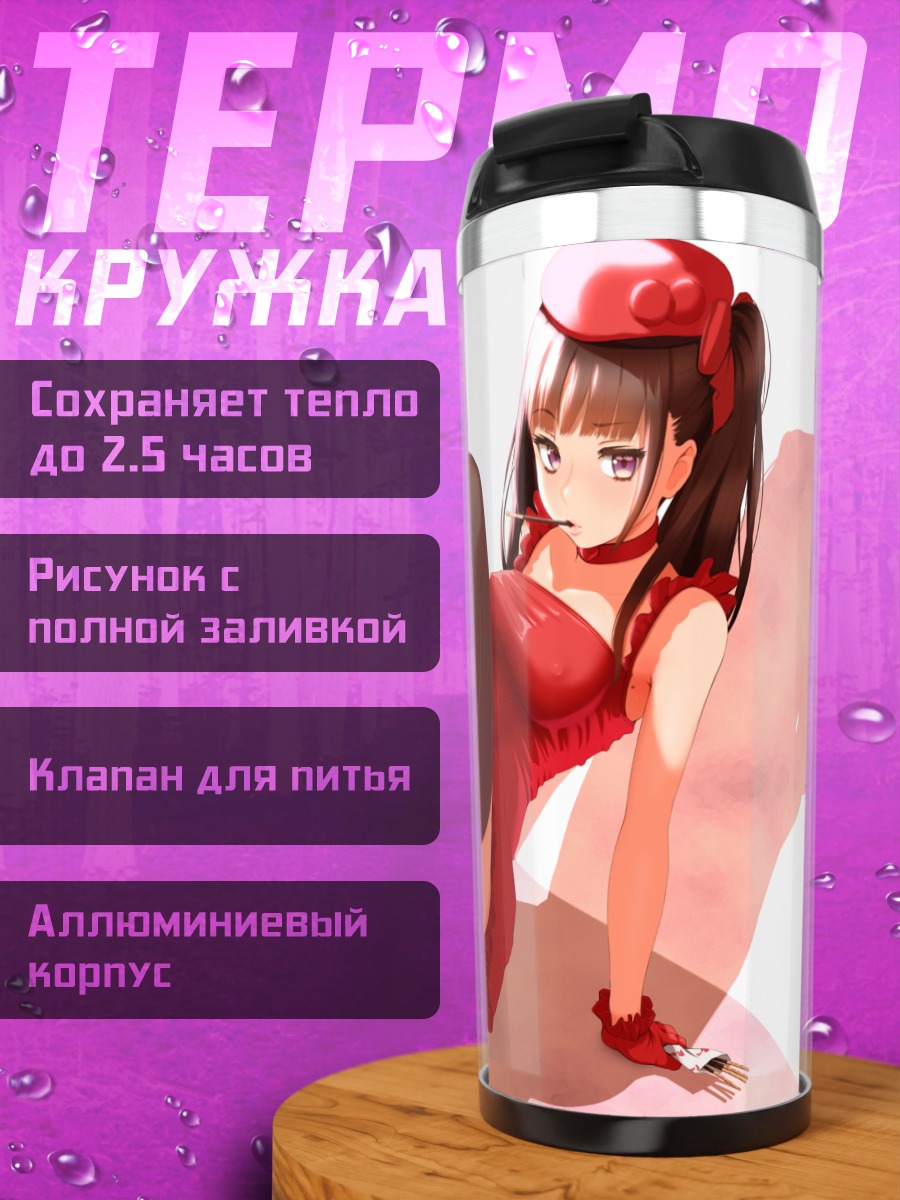 Термокружка Девушка в красном