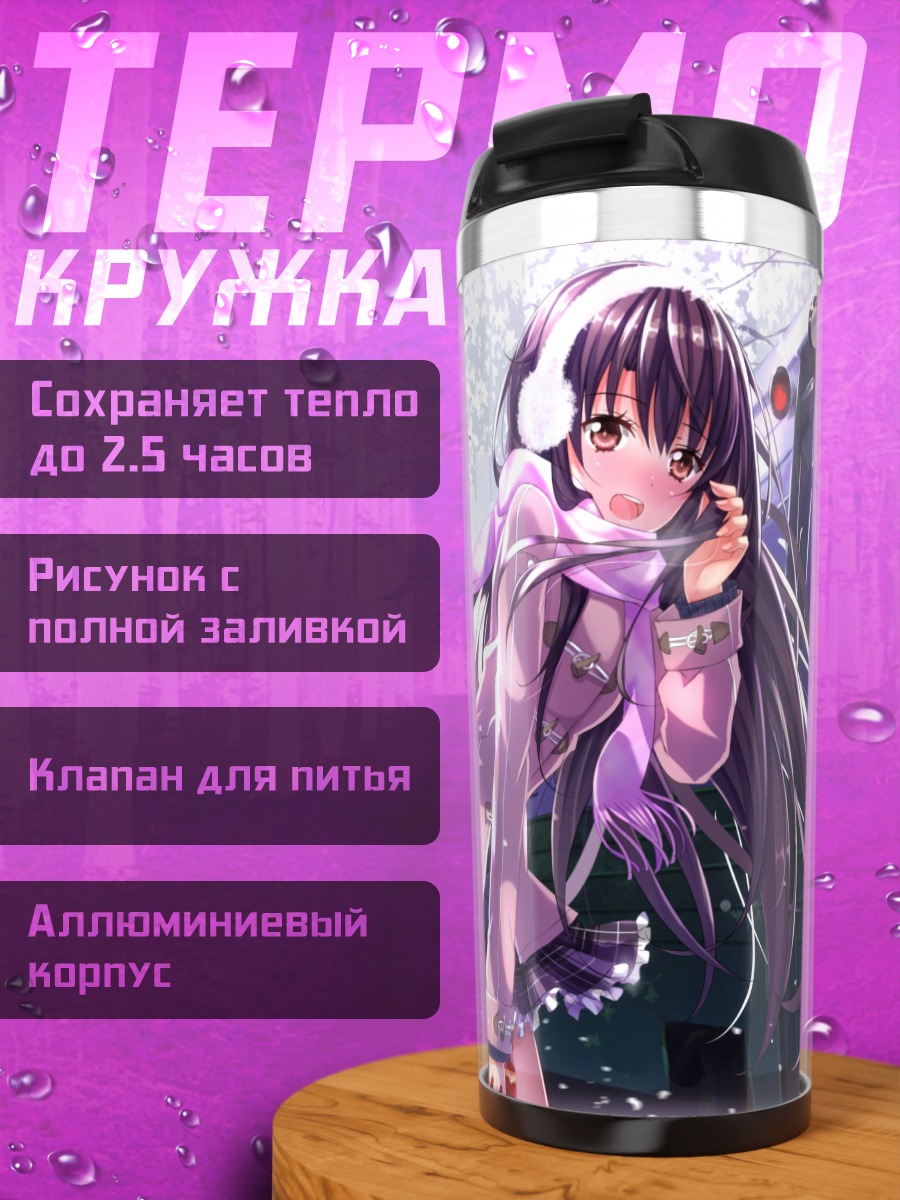 Термокружка Зимний поезд