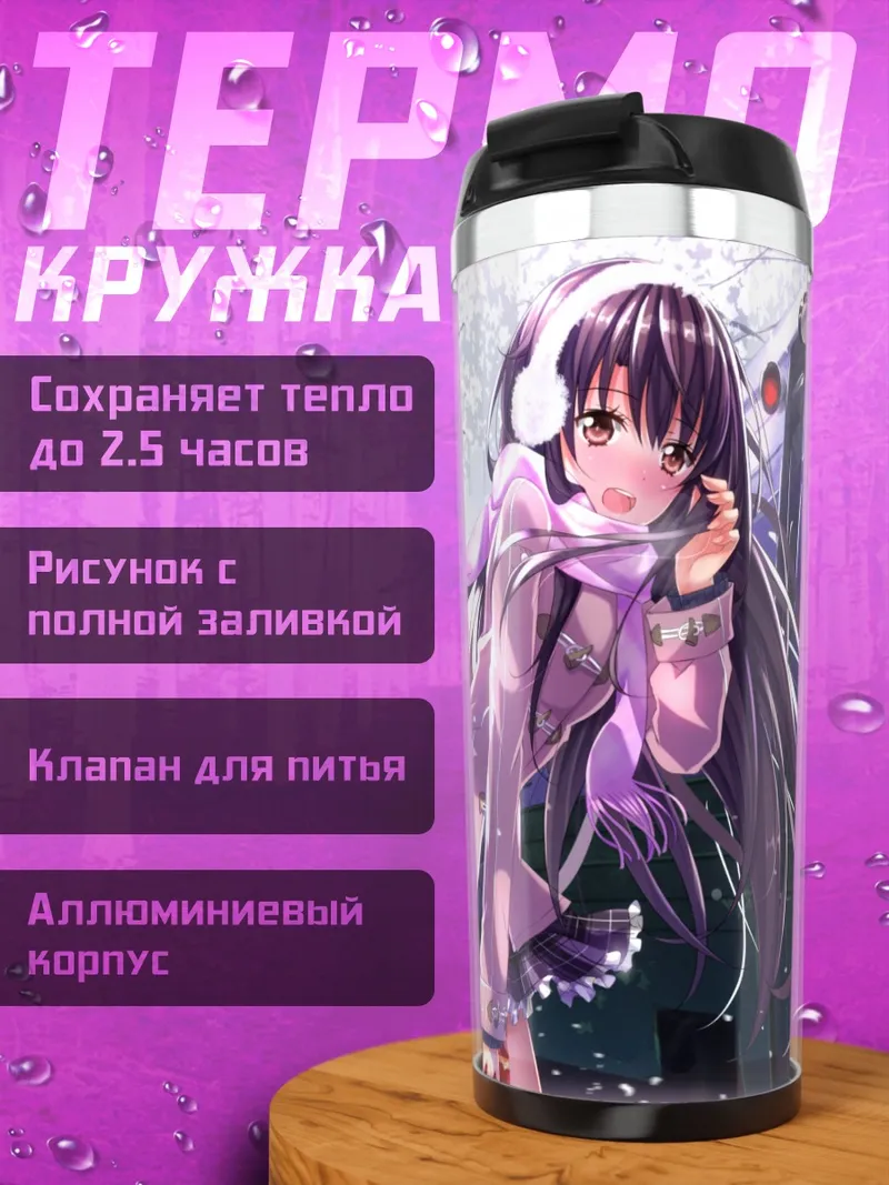 Термокружка Зимний поезд