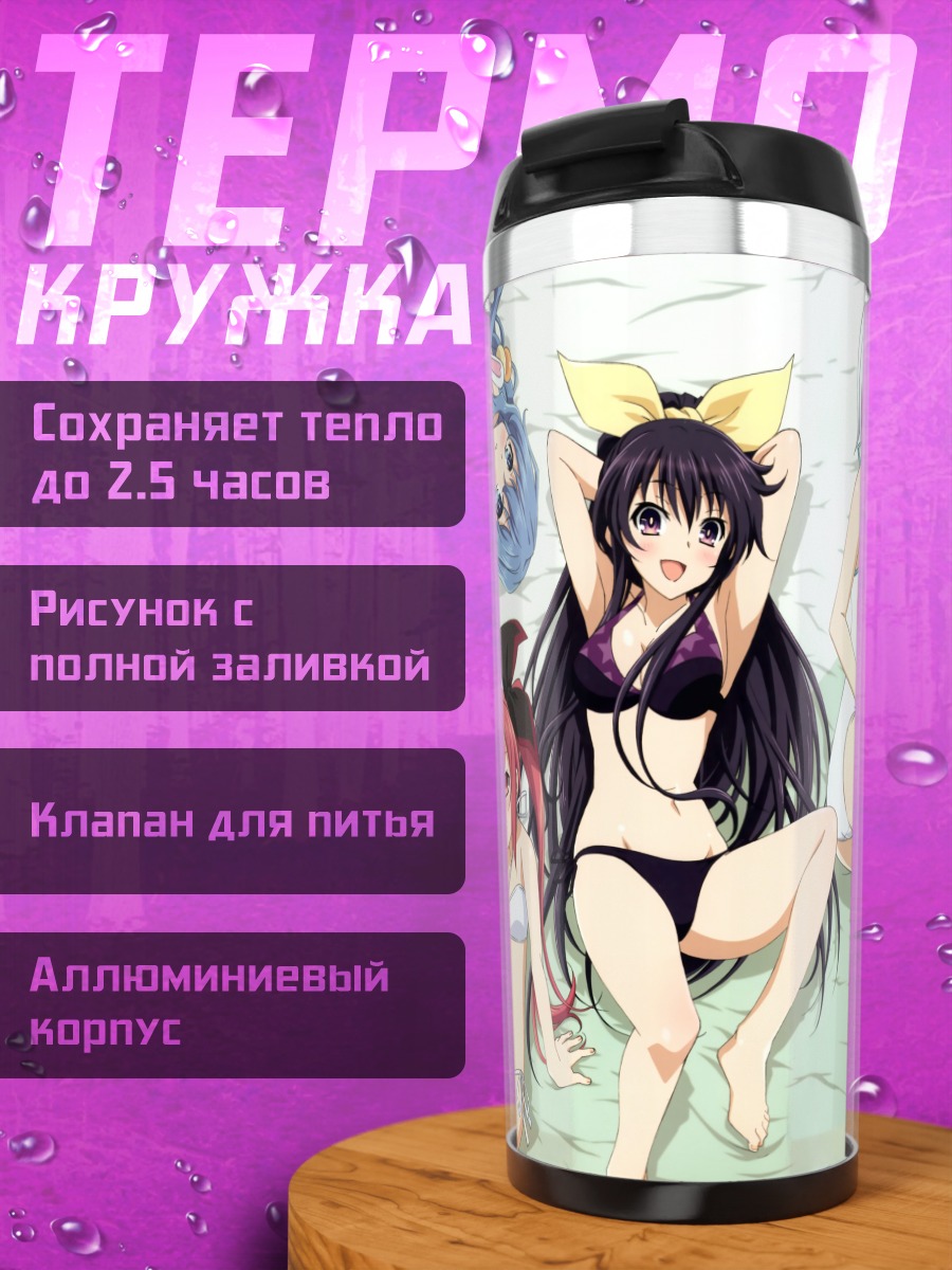 Термокружка Куруми и подруги