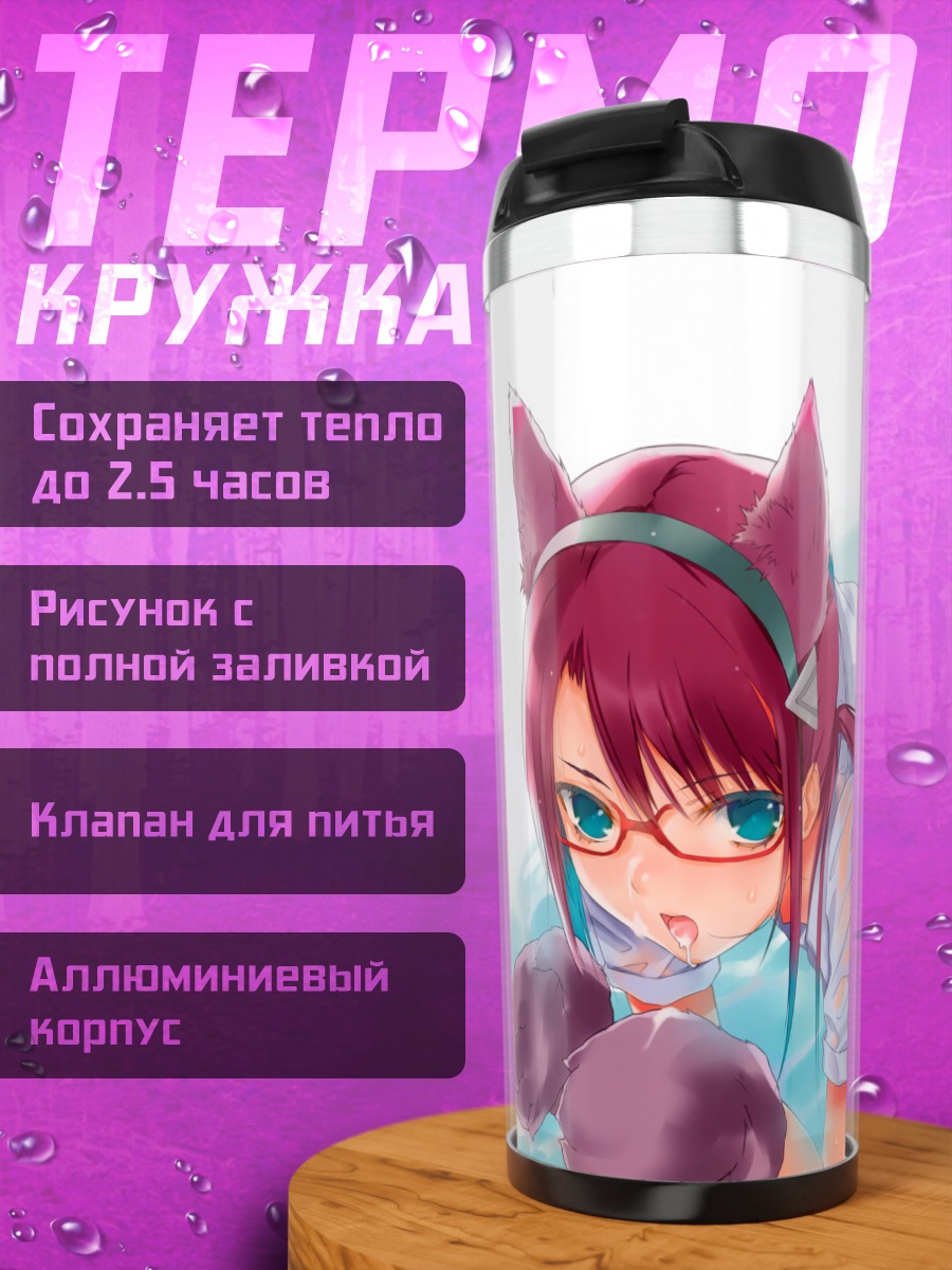 Термокружка Мари Макинами в воде