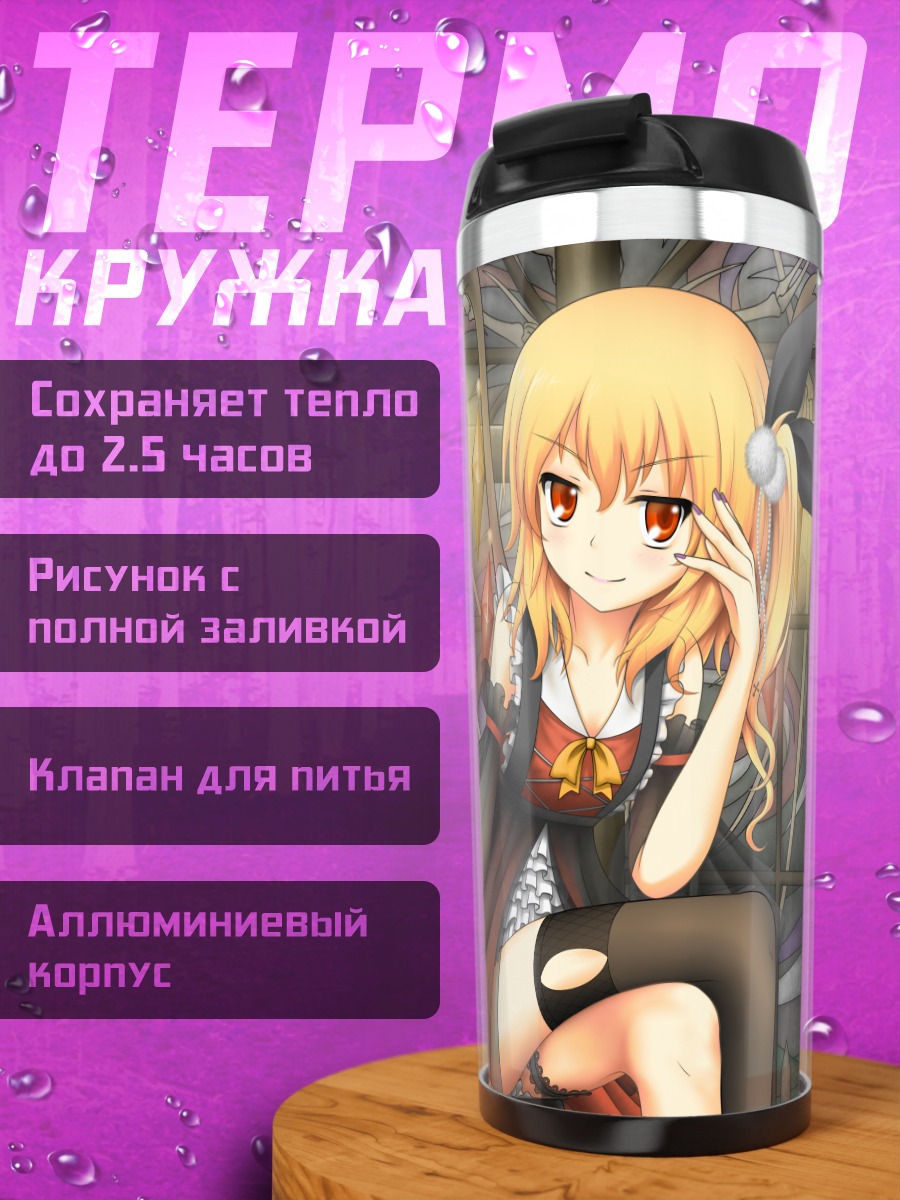 Термокружка Фландр Скарлет в кристаллах