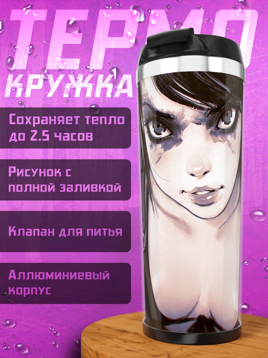 Термокружка Куайет из Metal Gear