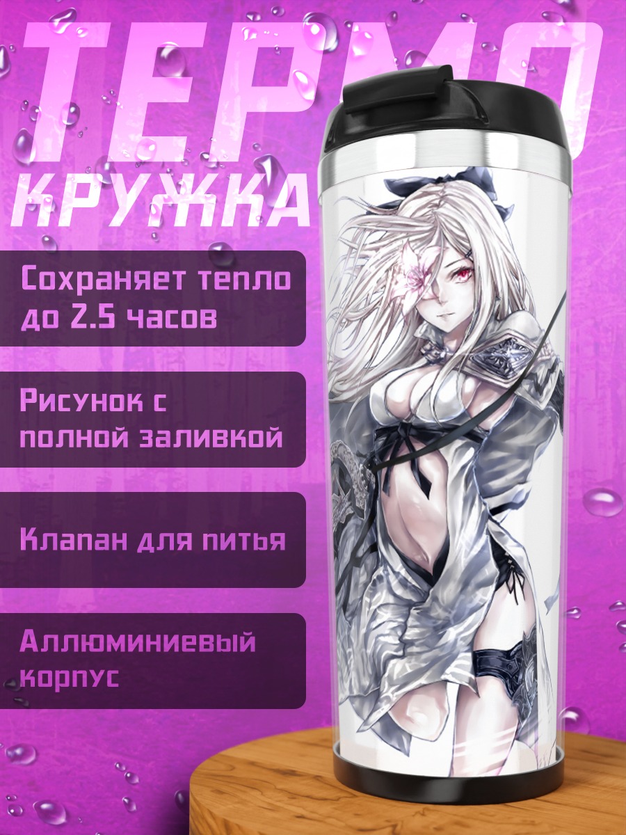 Термокружка Зеро с мечом