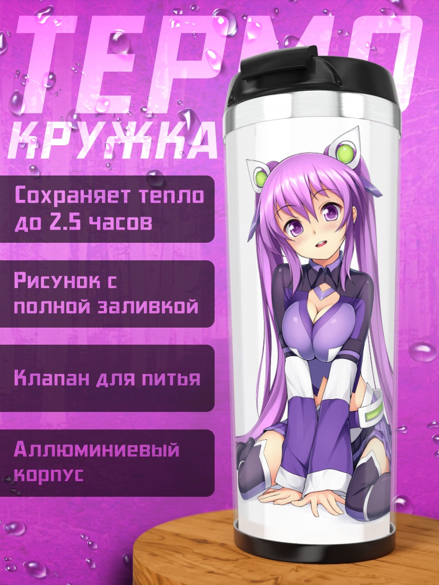 Термокружка Девушка с хвостами