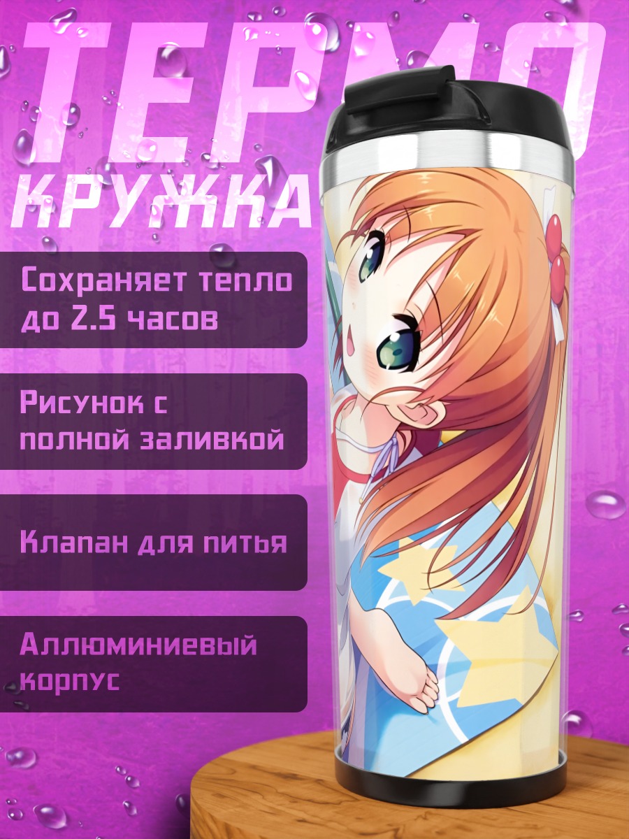 Термокружка Юхи Минагава с арбузом