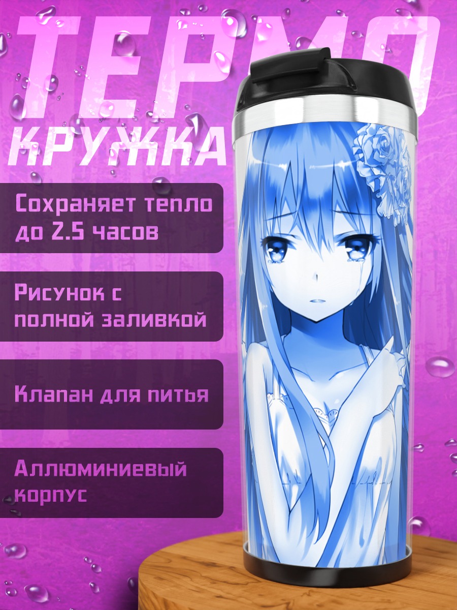 Термокружка Голубой ангел с цветами
