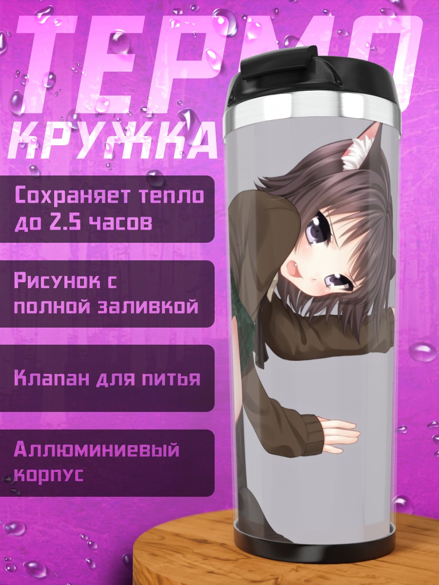 Термокружка Йозора Микадзуки в кошкоушках