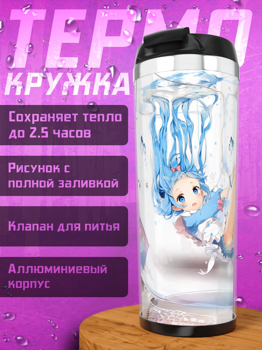 Термокружка Мику Хацунэ в чайнике