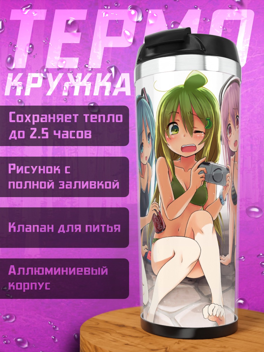 Термокружка Мику Хацунэ и Сонико