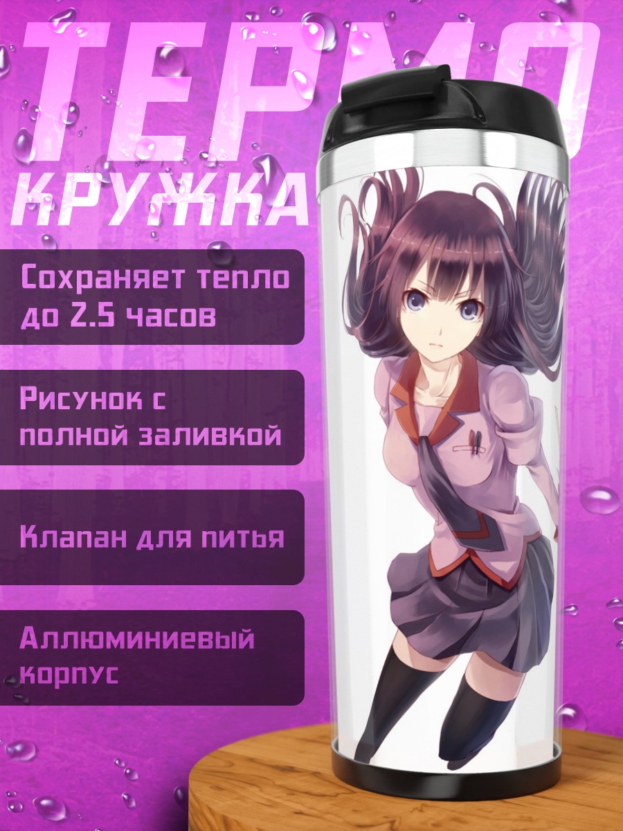 Термокружка Хитаги Сэндзёгахара со скрепками