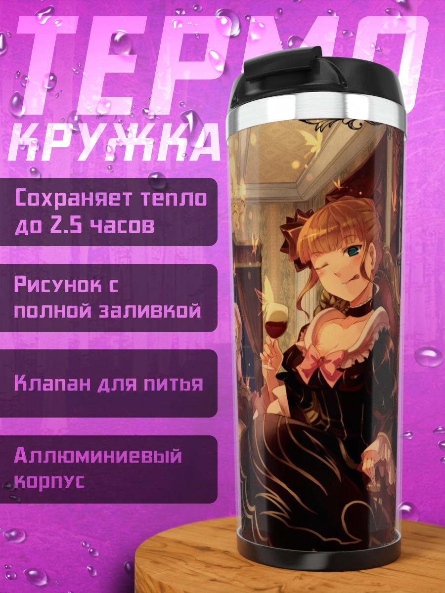 Термокружка Беатриче в гостиной