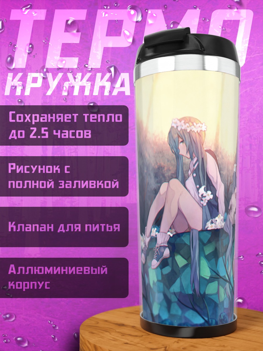 Термокружка Мику Хацунэ в цветах