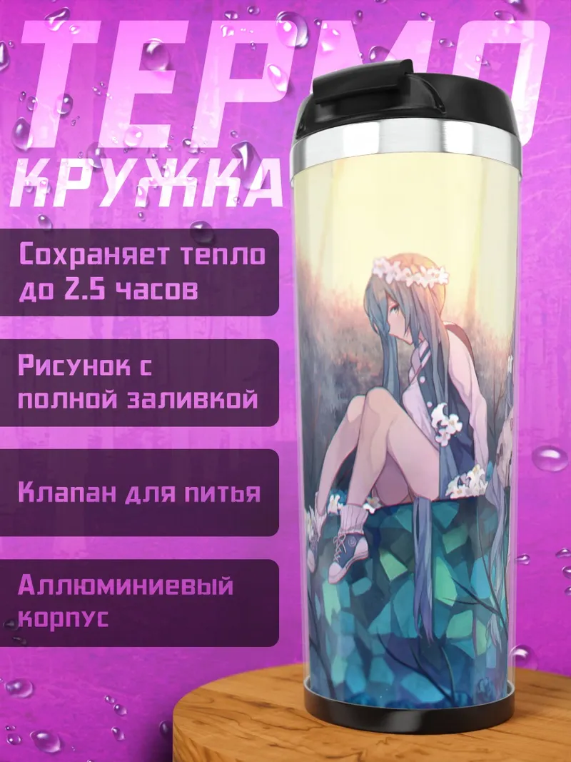 Термокружка Мику Хацунэ в цветах