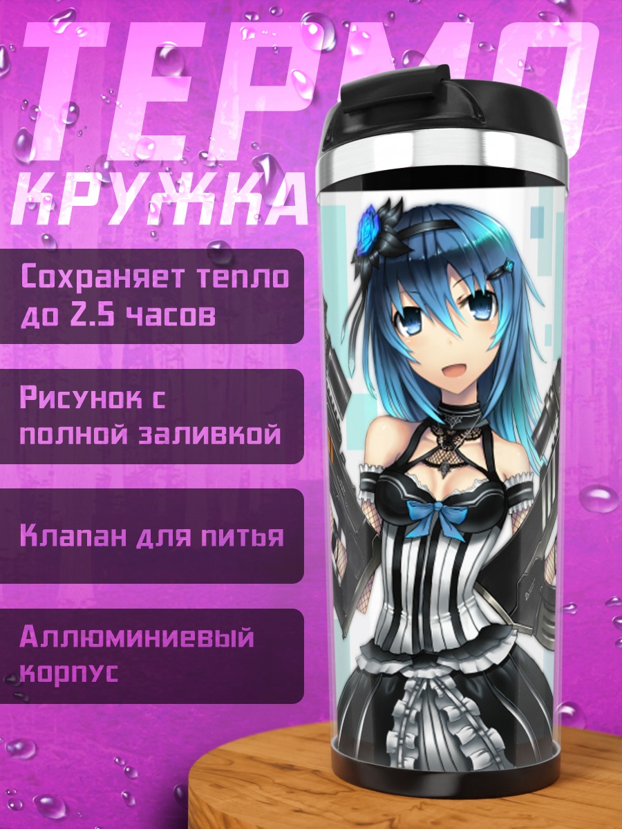 Термокружка Мику Хацунэ с оружием