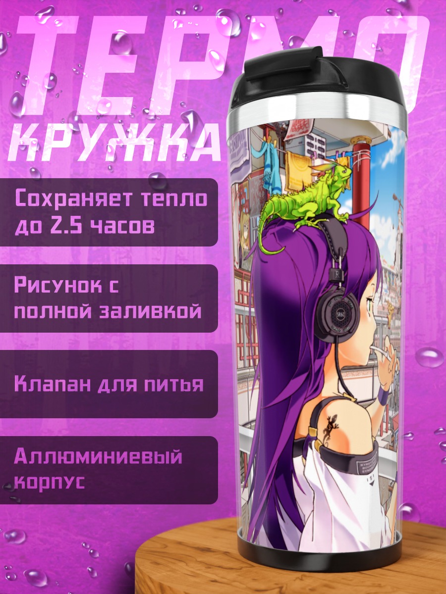 Термокружка Девушка-лиса в городе