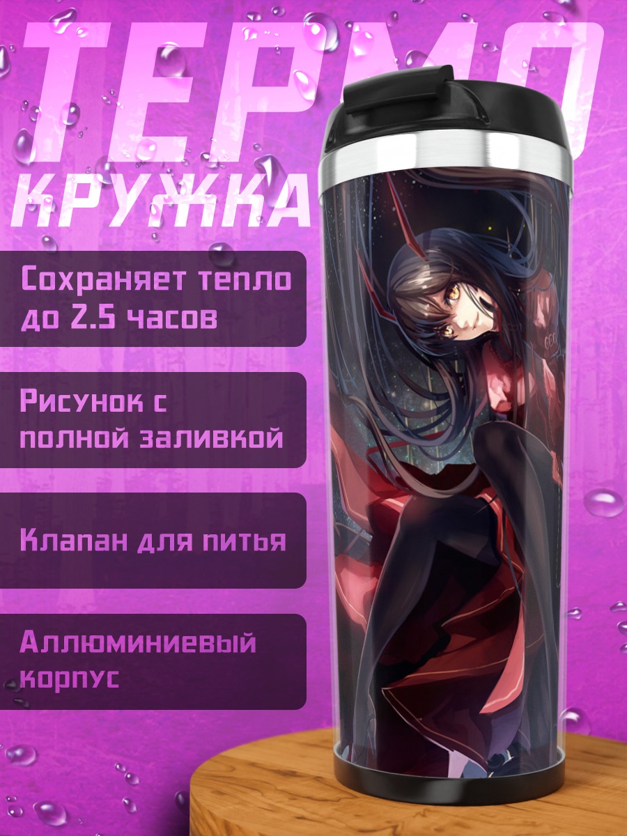 Термокружка Демон в платье