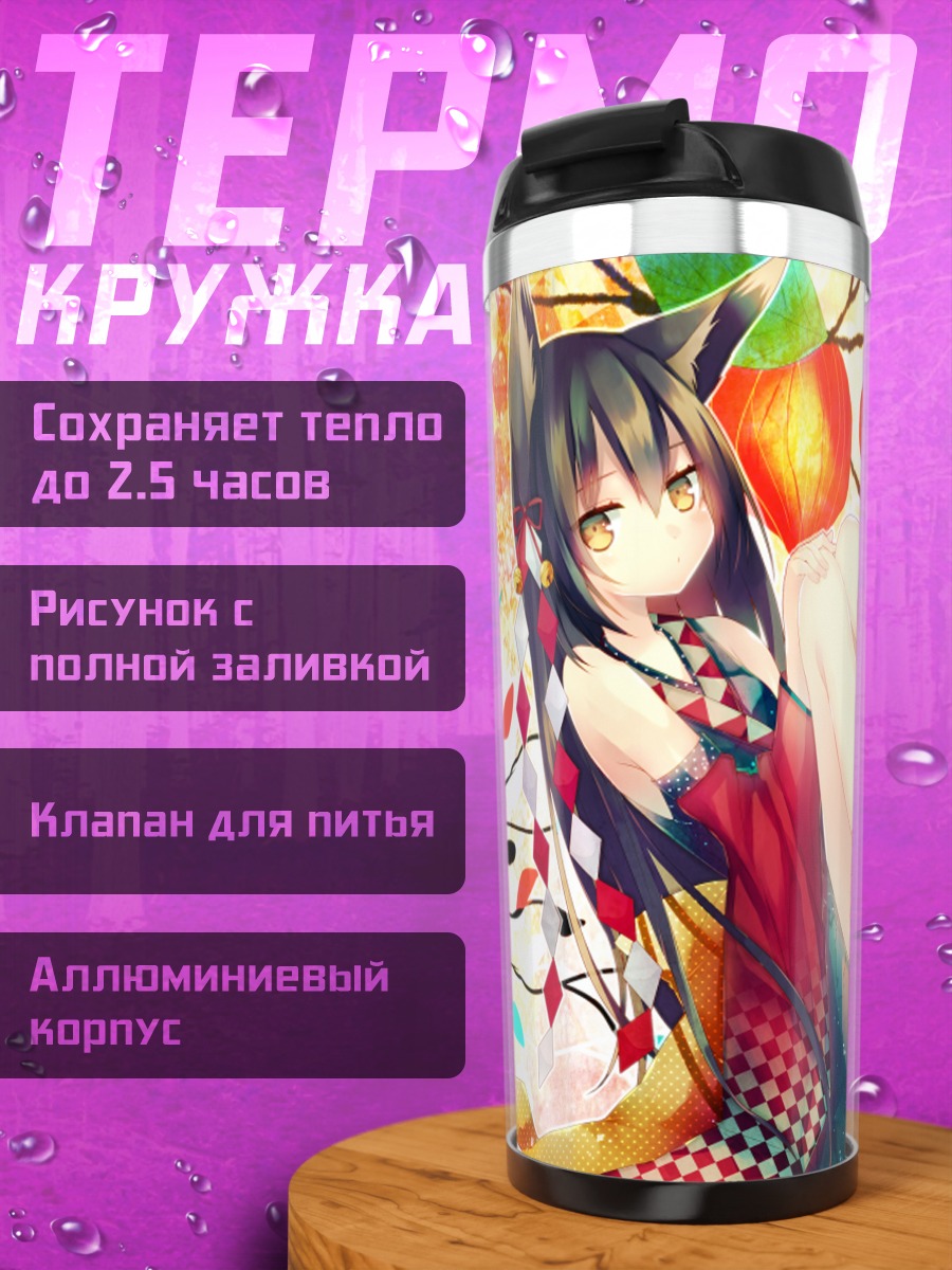 Термокружка Девушка-лиса в кимоно