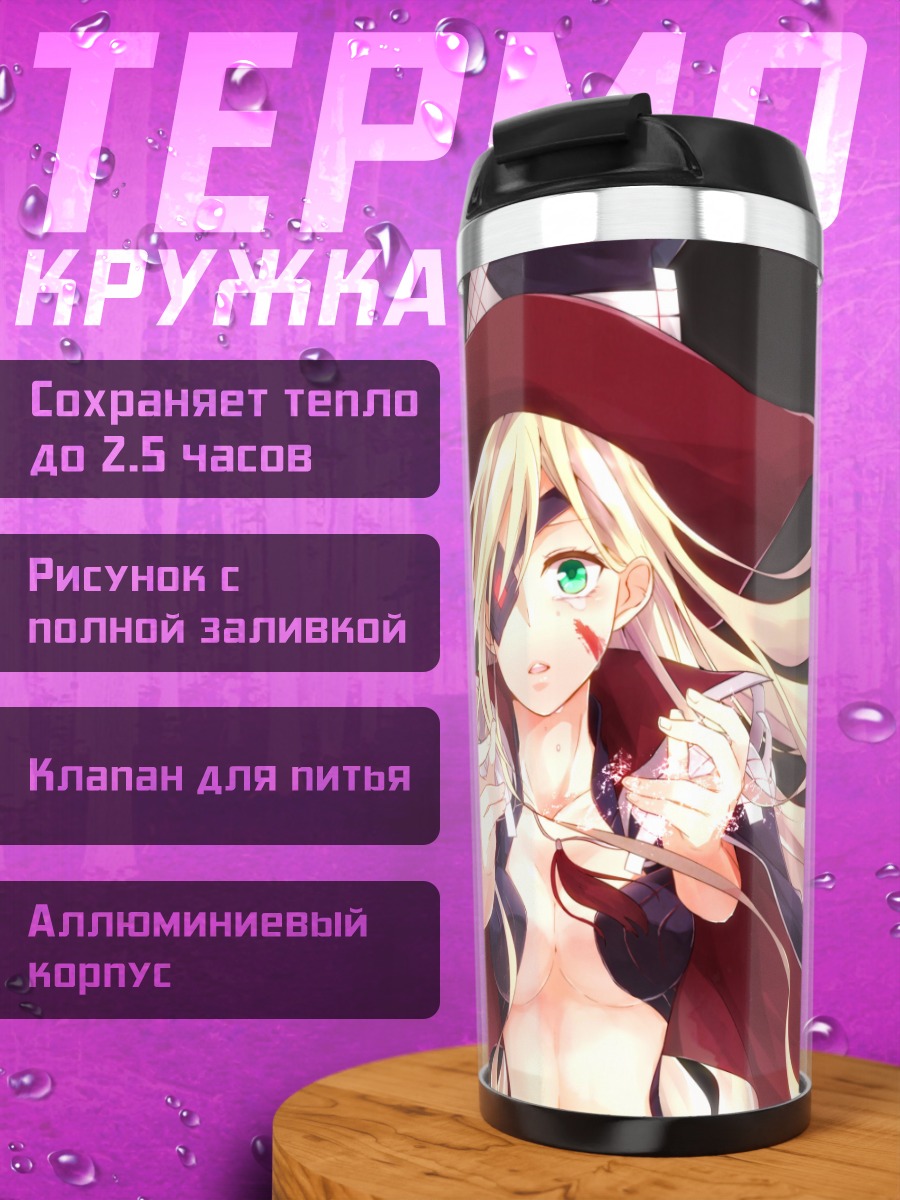 Термокружка Отинус в плаще