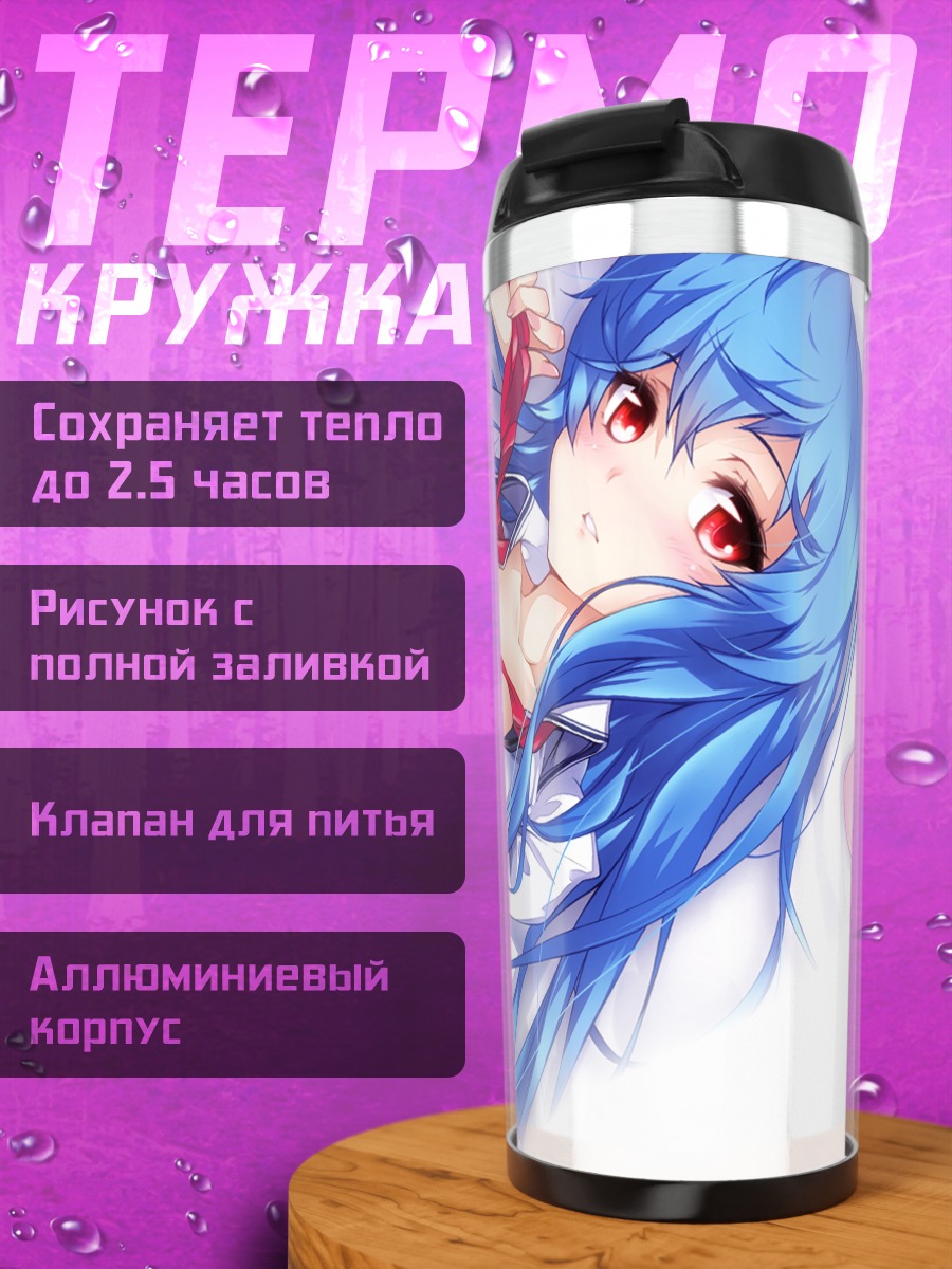 Термокружка Тенши Хинанави в платье