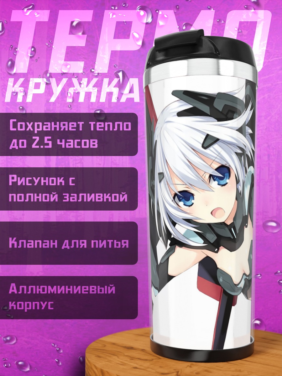 Термокружка Оригами Тобиичи в броне