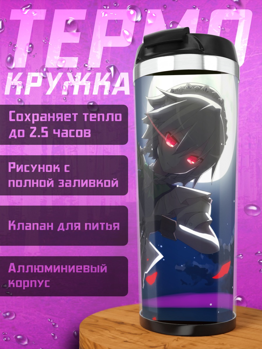Термокружка Сакуя Изаёи под луной