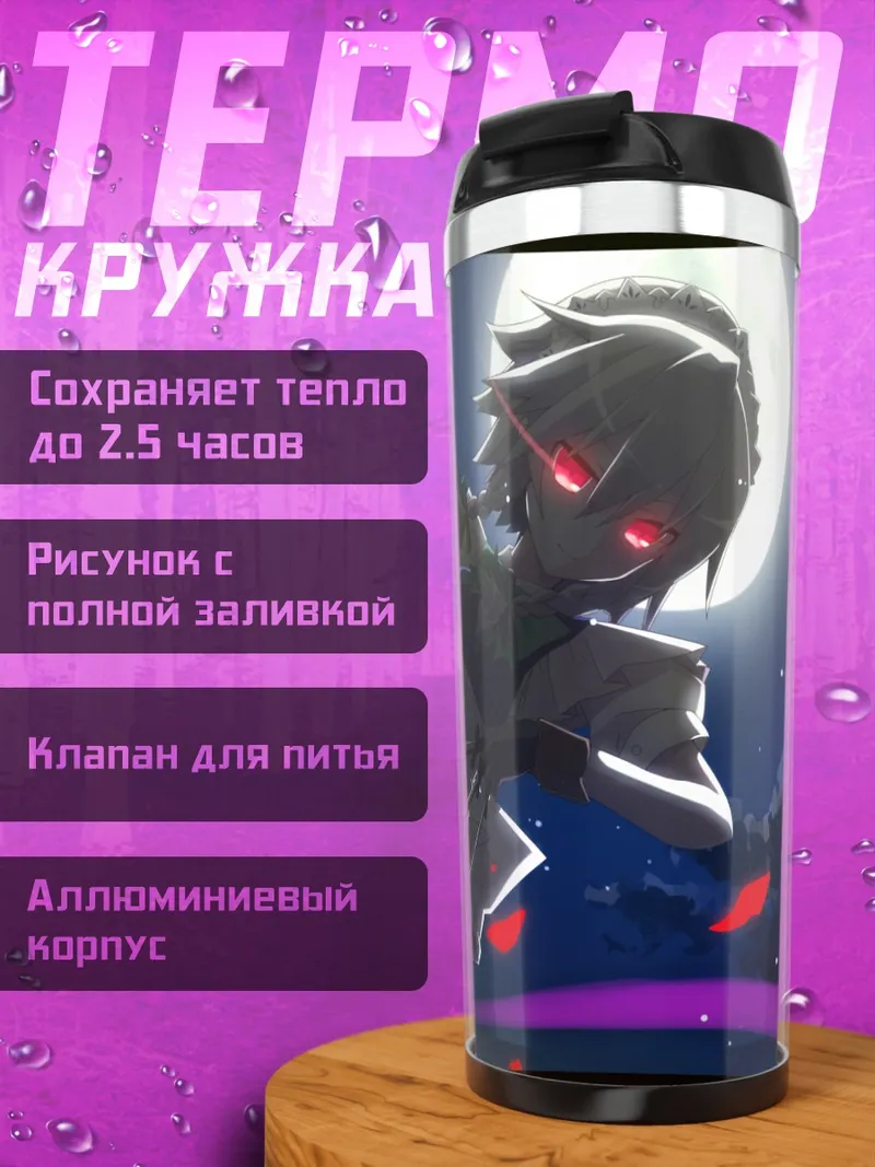 Термокружка Сакуя Изаёи под луной