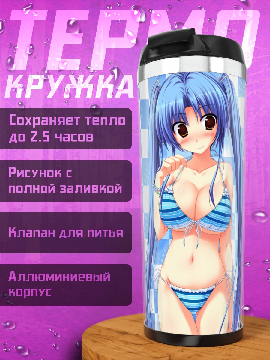 Термокружка Котоха Окихара в купальнике