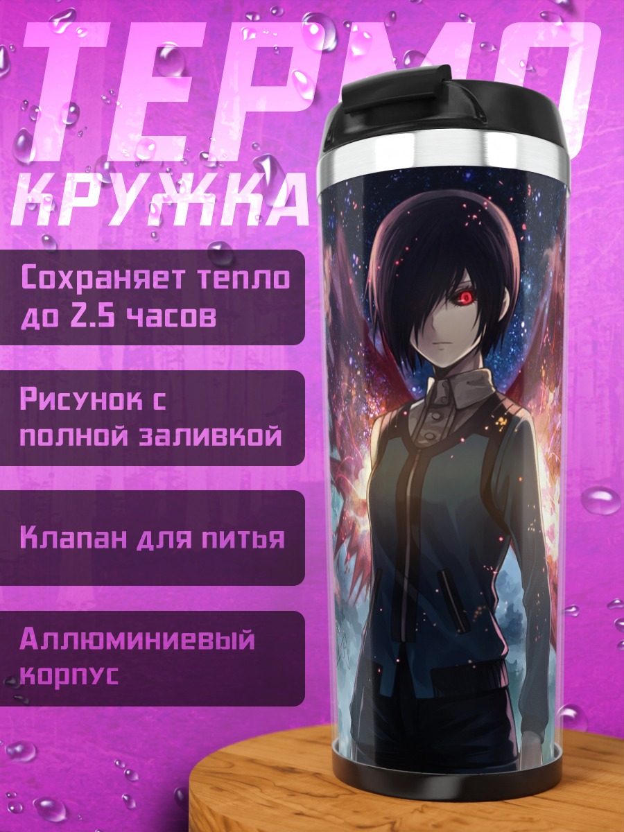 Термокружка Тоука Киришима в пламени
