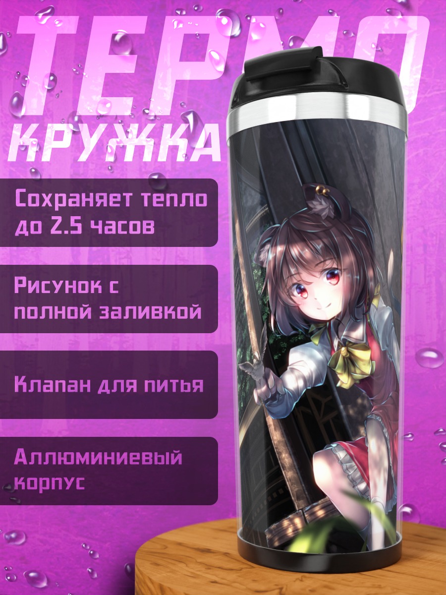Термокружка Чэнь в саду