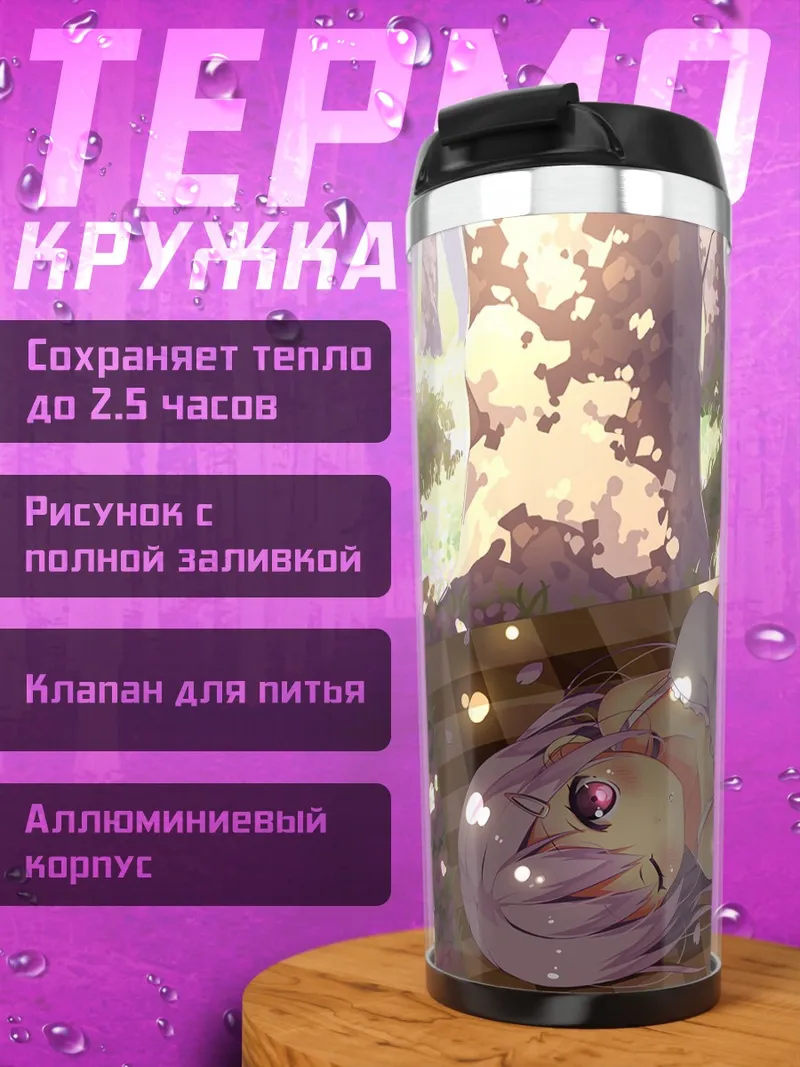 Термокружка Девушка в сакуре
