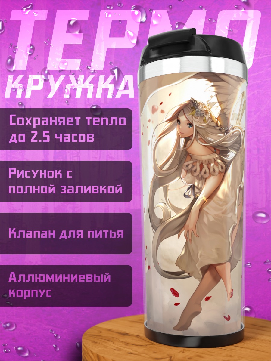 Термокружка Ангел в облаках