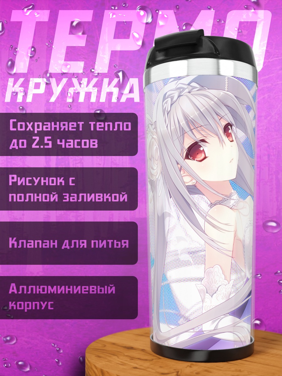 Термокружка Луна Сакуракоджи в платье