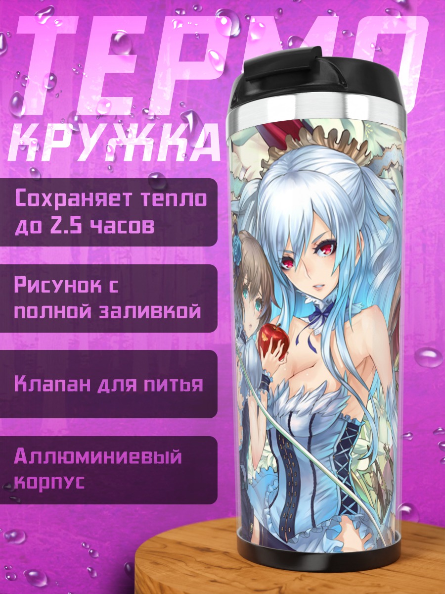 Термокружка Девушки с яблоком