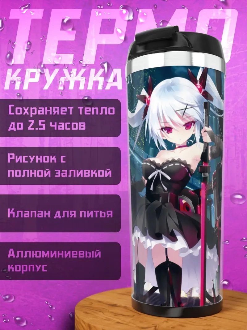 Термокружка Мику Хацунэ в городе