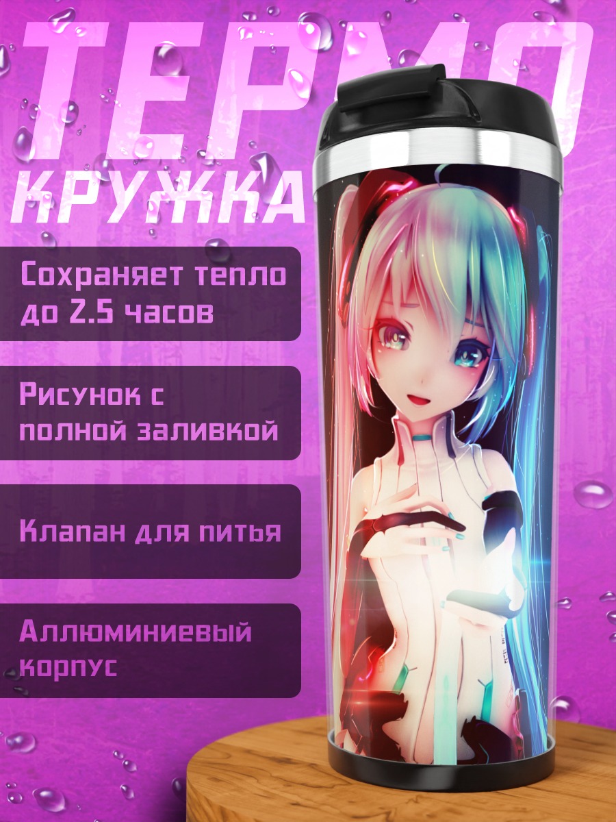 Термокружка Мику Хацунэ в неоне