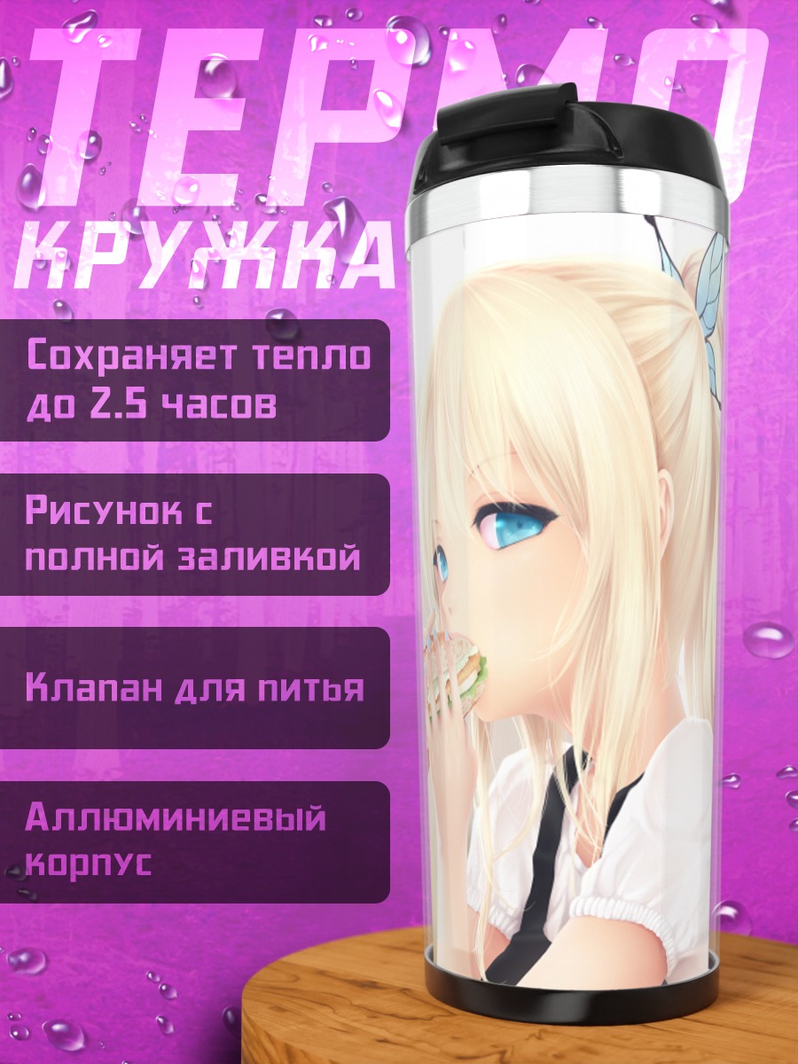 Термокружка Сена Кашивадзаки с едой