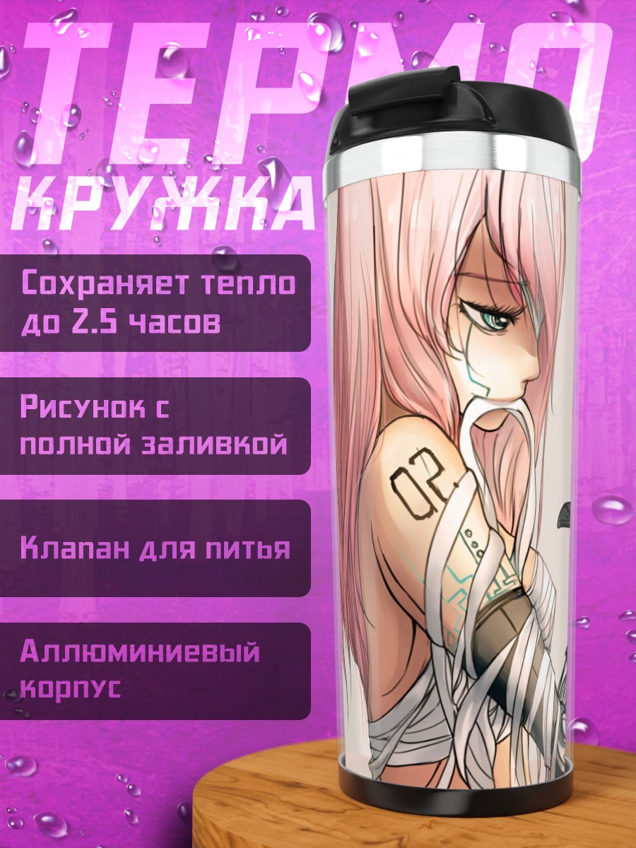 Термокружка Лука Мегурин Киборг