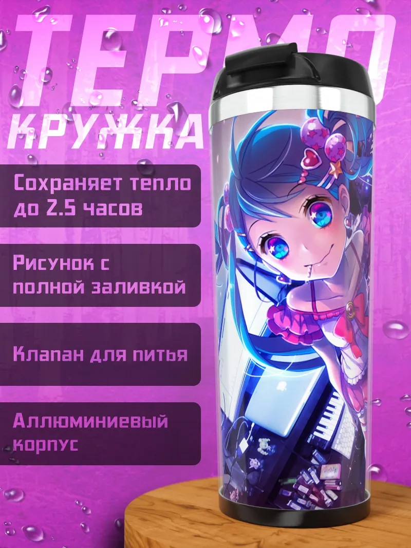 Термокружка Мику Хацунэ в студии