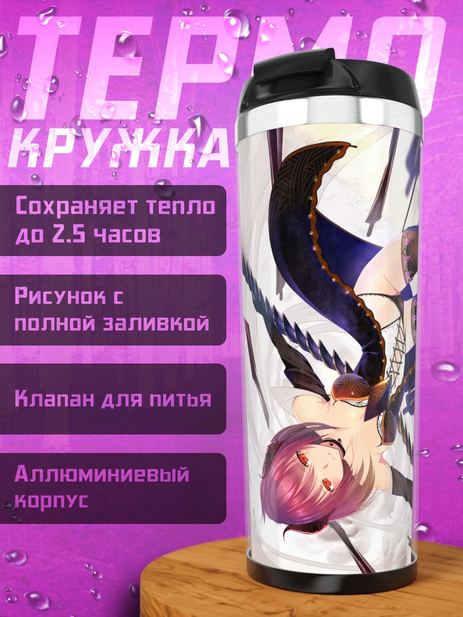 Термокружка Демон с косой