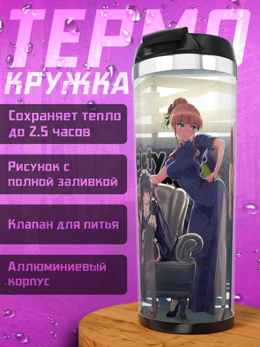 Термокружка Когда плачут чайки