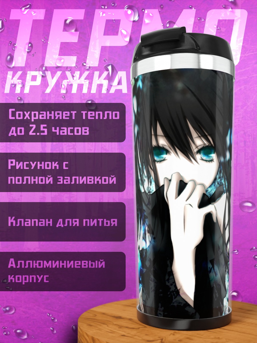 Термокружка Мику Хацунэ в синеве