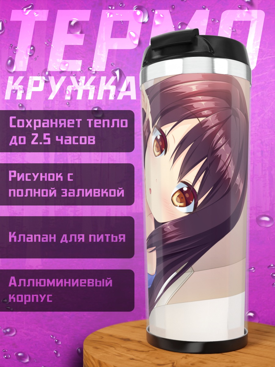 Термокружка Асука Шимокуни в кимоно
