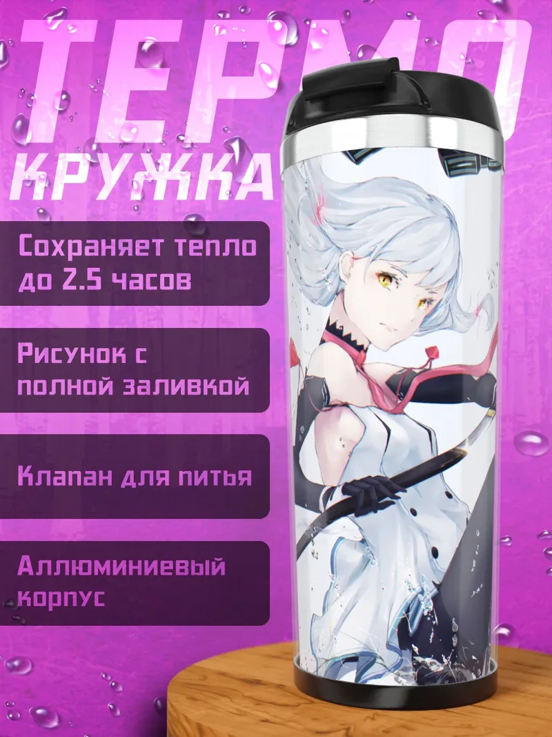 Термокружка Муракумо с катаной