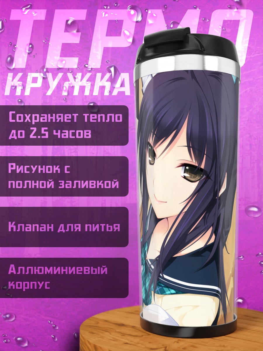 Термокружка Вакото Идзуми с обедом