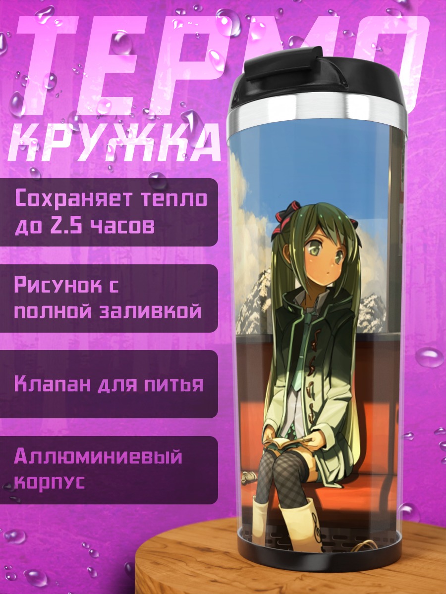 Термокружка Мику Хацунэ в поезде