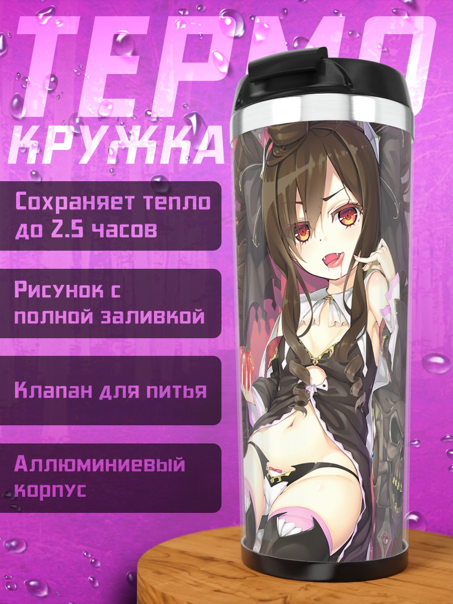 Термокружка Девушка с яблоком