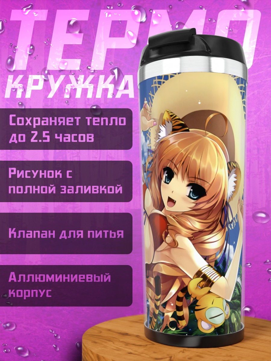 Термокружка Девушка-кошка в бикини